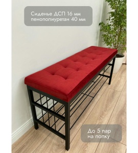 Банкетка Сканди-120-2-полочная (красный/черный)
