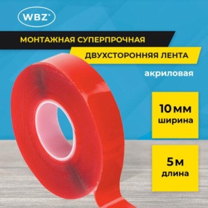Монтажная прозрачная суперпрочная двухсторонняя лента 10 мм х 5 м, акриловая, толщина 1 мм, WBZ (ВБЗ), 700423