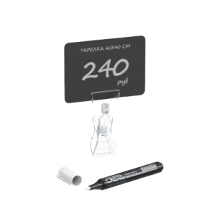 Набор держателей ценников CLAMP