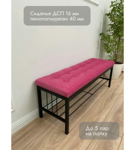 Банкетка Сканди-120-1 (розовый/черный)