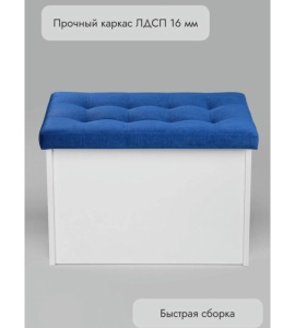 Банкетка ПВЗ-600 прямая (синий)