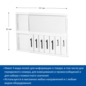Кассета цен PC DIGIT-A7L, белые блокноты REGULAR, белая