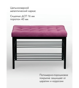 Банкетка Сканди-76-2 (розовый/черный)