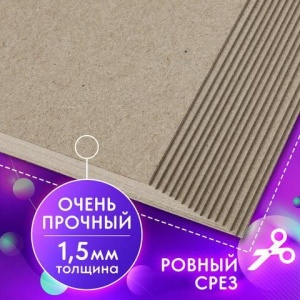 Картон переплетный, толщина 1,5 мм, А4 (210х297 мм), КОМПЛЕКТ 10 шт., BRAUBERG ART, 115339 цена 189 ₽ Картон переплетный, толщина 1,5 мм, А4 (210х297 мм), КОМПЛЕКТ 10 шт., BRAUBERG ART, 115339