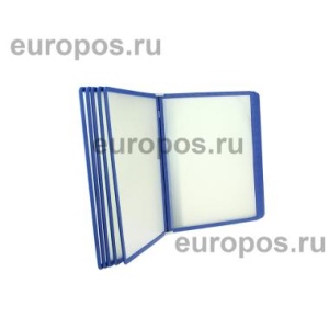 Перекидная система DATALINE-W-10 с синими рамками А4