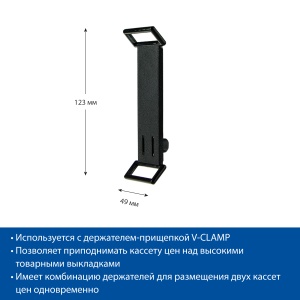 Удлинитель для прищепки PC V-CLAMP EXTENSION, комбинация держателей: PC+PC