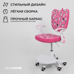 Кресло поворотное Catty, фуксия с котятами, ткань