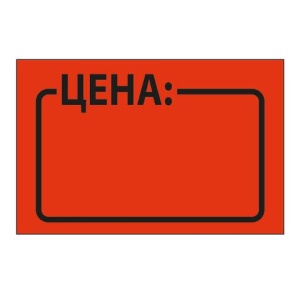 Этикет-лента "Цена", 35х25 мм, красная, комплект 5 рулонов по 250 шт., BRAUBERG, 123586