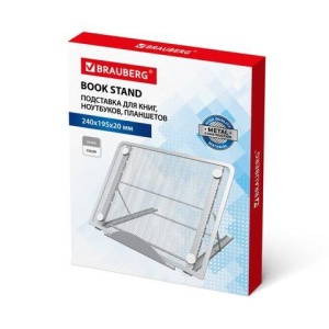 Подставка для книг, ноутбуков, планшетов BRAUBERG "Germanium", 240х195х20 мм, серебро, металл, 237984