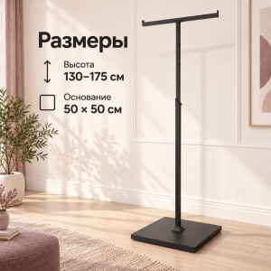 Вешало GABBIANO-LUX в стиле ЛОФТ Т-образное