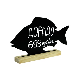 Меловая табличка «Рыба» BB FISH на подставке цена 346 ₽ Меловая табличка «Рыба» BB FISH на подставке