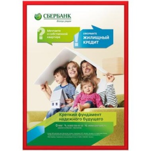 Рамка Нельсон 02, А3, красный глянец RAL-3020