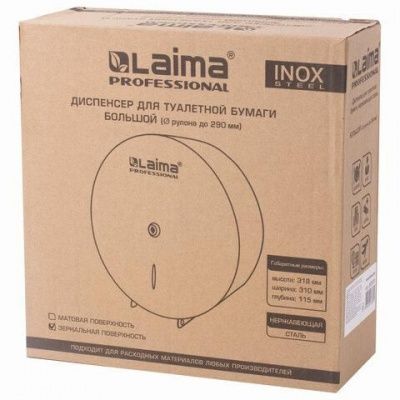 Диспенсер для туалетной бумаги LAIMA PROFESSIONAL INOX, (Система T1), нержавеющая сталь, зеркальный, 605701