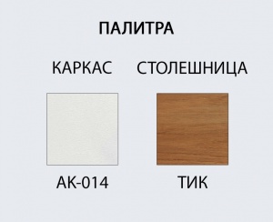 Стол обеденный деревянный Armona белый, натуральный