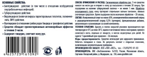 AS-1000 / Гель антисептик для рук, 1000мл