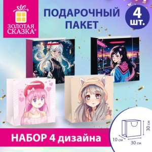 Пакет подарочный НАБОР 4 штуки, 30х10х30 см, "Anime", ламинированный, ЗОЛОТАЯ СКАЗКА, 700868