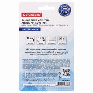 Монтажная прозрачная суперпрочная двусторонняя лента 19 мм х 1,5 м, акриловая, 1 мм, BRAUBERG, 606423