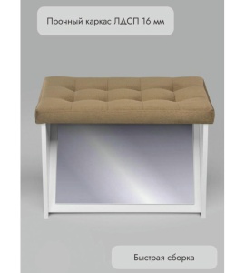 Банкетка ПВЗ-600 с зеркалом (светло-коричневый)