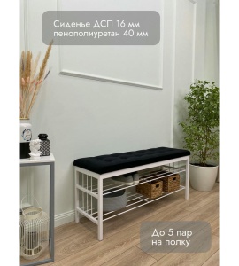 Банкетка Сканди-120-2-полочная (черный/белый)