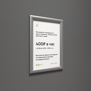 ПРОФИ-02.А4.Al Клик-рамка для информации алюминиевая 25мм