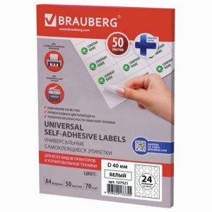 Этикетка самоклеящаяся D40 мм, 24 этикетки, белая, 70 г/м2, 50 л., BRAUBERG, сырье Финляндия, 127521