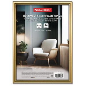 Рамка 21*30 см со стеклом, багет 14 мм пластик, BRAUBERG HIT2, матовое золото, 391380