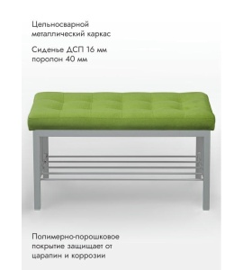 Банкетка Сканди-76-1 (салатовый/серый)
