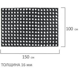 Коврик входной резиновый грязесборный ячеистый, 100х150 см, толщина 16 мм, LAIMA EXPERT, 607814 цена 3 270 ₽ Коврик входной резиновый грязесборный ячеистый, 100х150 см, толщина 16 мм, LAIMA EXPERT, 607814