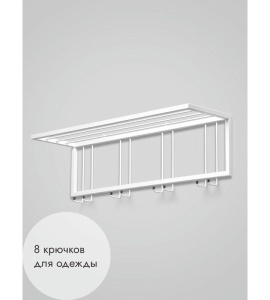 Вешалка настенная металлическая с полкой и крючками -93 (белый) цена 4 900 ₽ Вешалка настенная металлическая с полкой и крючками -93 (белый)