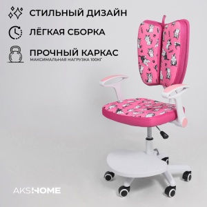 Кресло поворотное Pegas, розовый с котятами, ткань