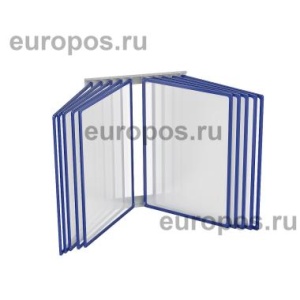 Перекидная система POSTERLINE WALL-10 с синими рамками А3