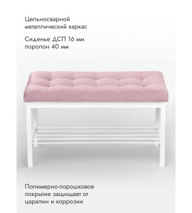 Банкетка Сканди-76-1 (светло-розовый/белый)