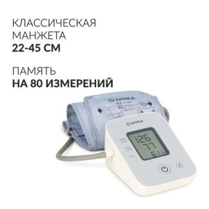 Тонометр (МЕД РегУд) АРМЕД YE610D, диапазон давления 0-300 мм рт. ст., диапазон пульса 40-200 уд/мин., автоматический, без поверки, 2029601