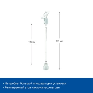 Держатель кассет цен на магнитном основании PC-MAG-CLIP, ножка 100 мм, цвет прозрачный