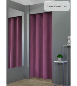Штора Бархат в примерочную (фиолетовый) 1950 мм цена 1 500 ₽ Штора Бархат в примерочную (фиолетовый) 1950 мм