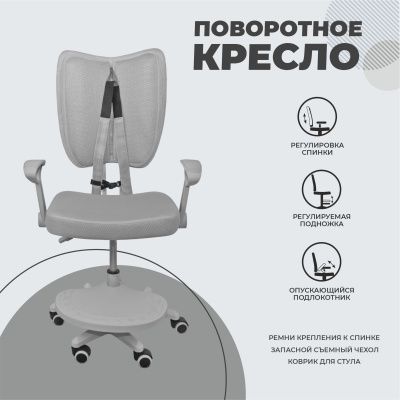 Кресло поворотное Pegas, серый, ткань