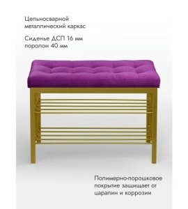 Банкетка Сканди-76-2 (фуксия/золото)