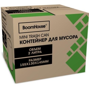 Контейнер, урна, ведерко для мусора НАСТОЛЬНОЕ без крышки 2 л, 155х130х145 мм, черный, BOOMHOUSE (БумХаус), 238901