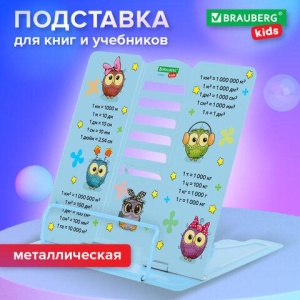 Подставка для книг и учебников большая BRAUBERG KIDS "Cute Owl" с единицами измерения, регулируемый угол наклона, металлическая, 238962