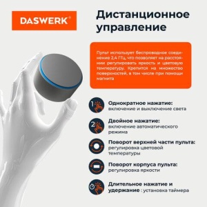 Бестеневая лампа / светильник для монитора, ноутбука многорежимная, LED, 5 Вт, черный, DASWERK (ДАСВЕРК), 238330