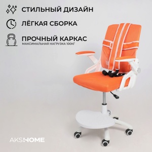 Кресло поворотное Moon, оранжевый, сетка