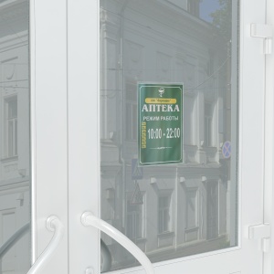 Карман FW-ADT самоклеящийся из мягкого ПВХ, формат A4 (10 шт. в упаковке)