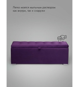 Пуфик Ричмонд-119 (фиолетовый)