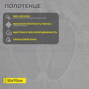 Полотенце махровое, 50*70см, серый Е2022-133