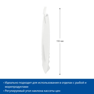 Держатель кассет цен PC-DELI-ICE-SET в лёд, цвет белый