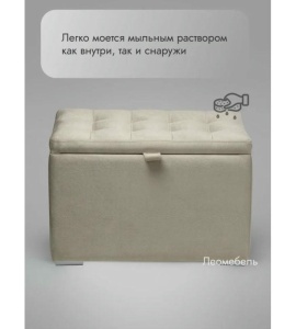 Пуфик Ричмонд-60 (бежевый)