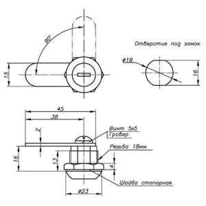 Замок почтовый пластиковый, длина 16мм, d - 17,5мм, 90 градусов, прямой ригель, гайка, 3471