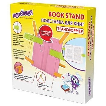 Подставка для книг ЮНЛАНДИЯ, с боковыми зажимами, регулируемый наклон, пластик, розовая, 237907