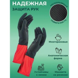 Перчатки хозяйственные латексные BiColor черно-красные, х/б напыление, размер L (большой), 68 г, прочные, КП, 139466