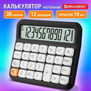 Калькулятор настольный BRAUBERG KW-1000-BK (152x132 мм), 3D-кнопки, 12 разрядов, черный, 272956